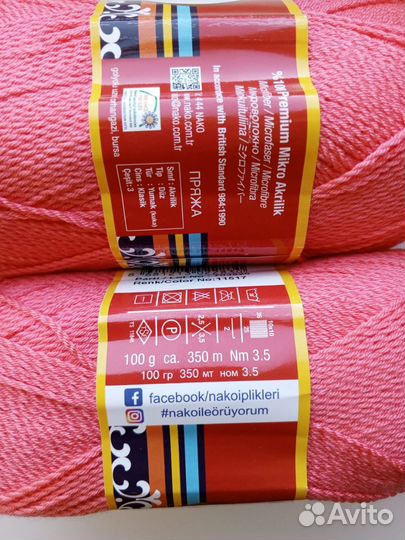 Пряжа для вязания Nako