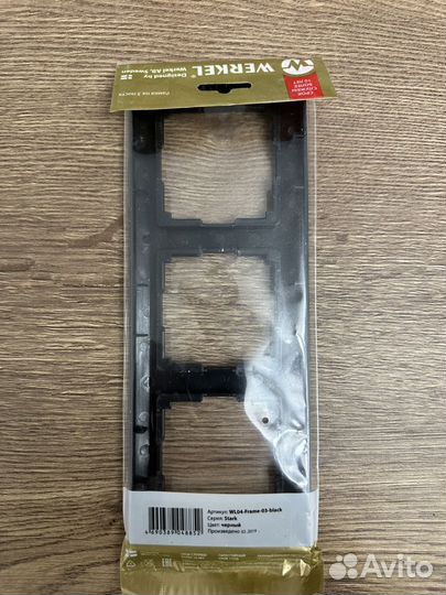 Рамка на 3 поста Werkel черная