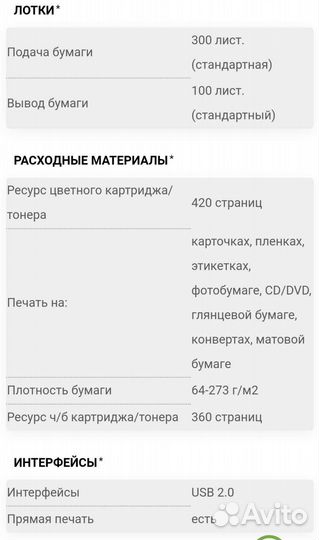 Принтер струйный Canon pixma iP5300, цветн, A4 нов