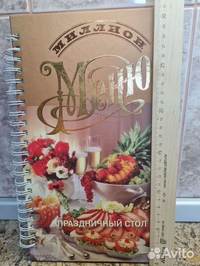 Кулинарные книги