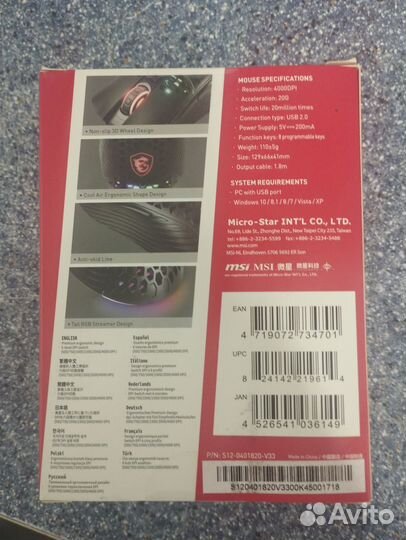 Мышь компьютерная, новая