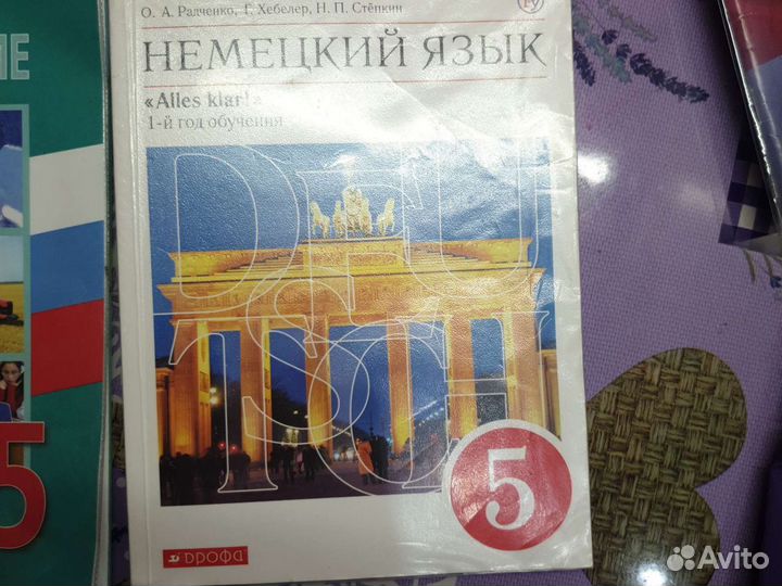 Книги 5 класс