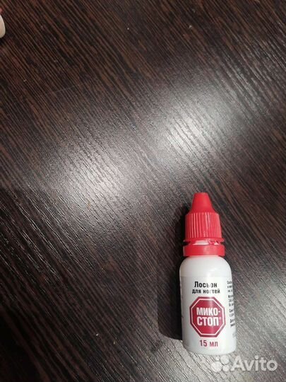 Лосьон для ногтей Микостоп