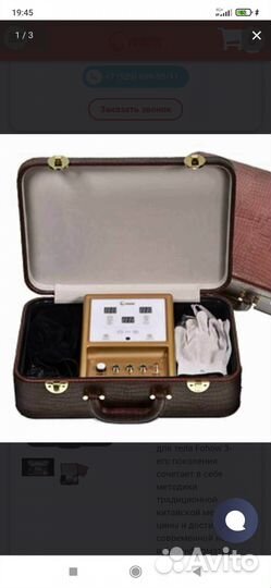 Биоэнергомассажер fohow