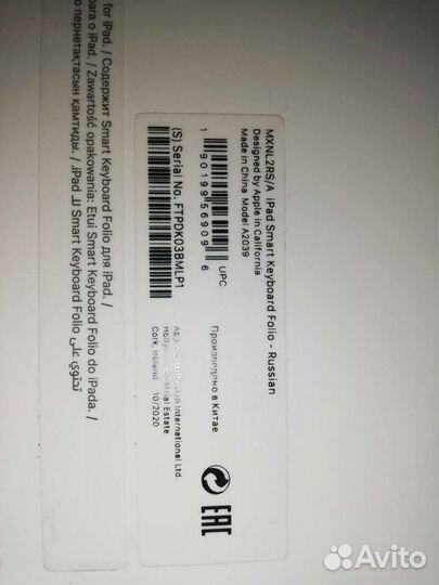 iPad smart keyboard folio 12,9