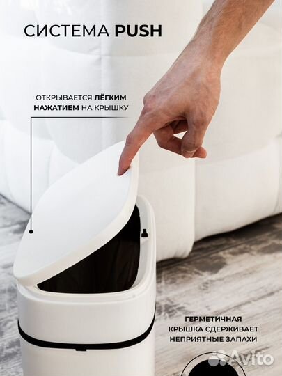 Узкое мусорное ведро 12 литров