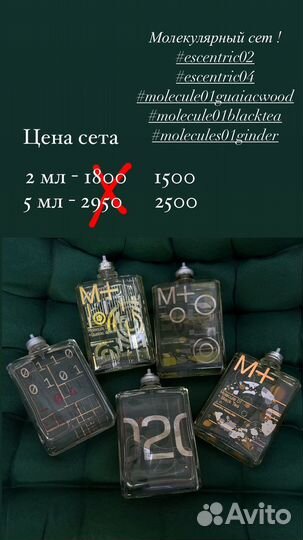 Парфюмерия духи распив