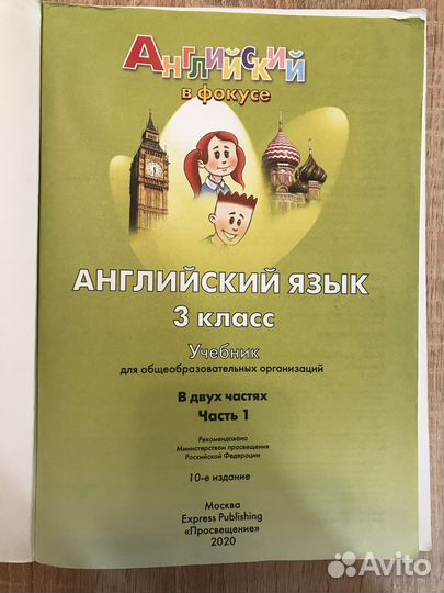 Учебник английского языка 3 класс