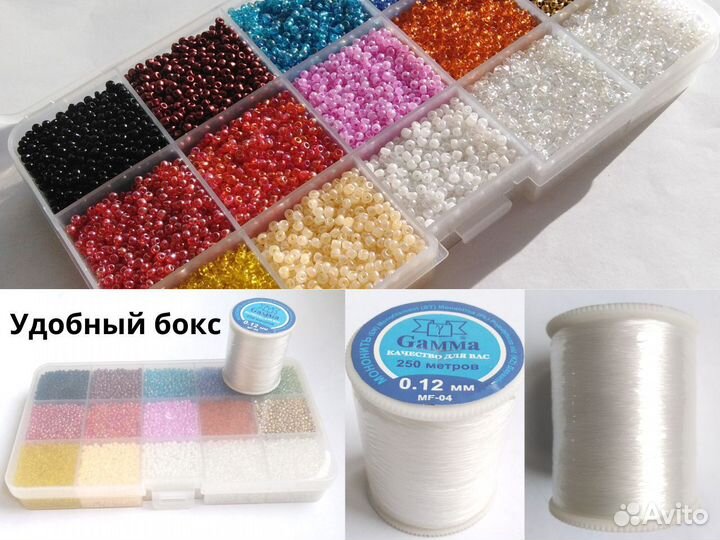 Бисер (подарочный набор) + мононить