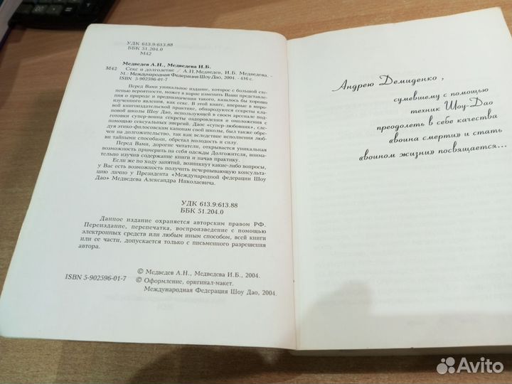 Секс и долголетие