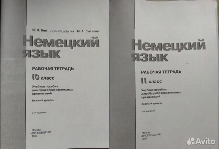 Учебник Английского,Немецкого,Латинского языков