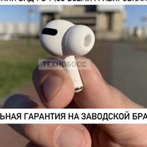 Airpods pro / Бесплатная доставка