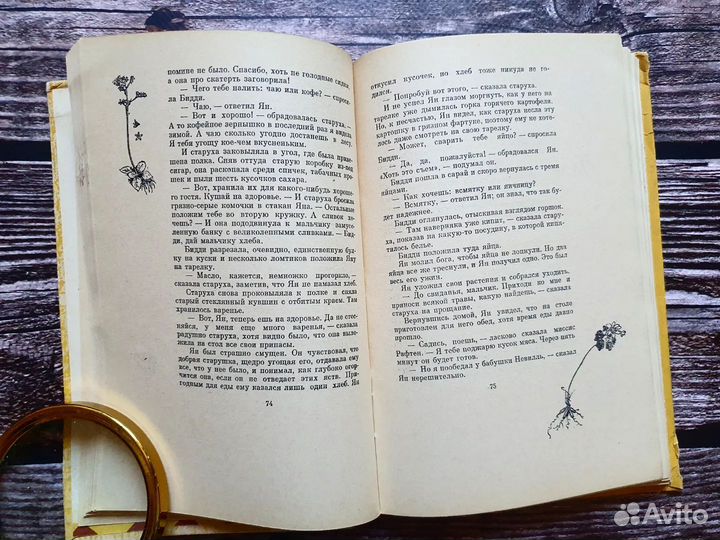 Сетон-Томпсон. Маленькие дикари 1960 г