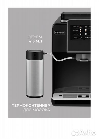 Автоматическая кофемашина новая