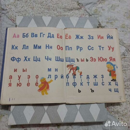 Букварь 1995 г