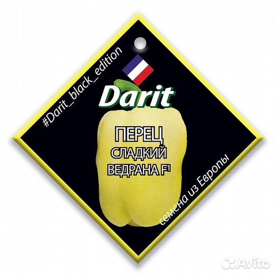 Перец Ведрана F1, семена Дарит Black Edition 6шт