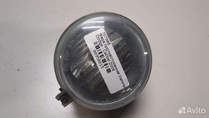 Фара противотуманная Dodge Caliber, 2008