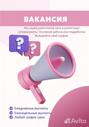 Работник зала с ежедневной оплатой - Подработка