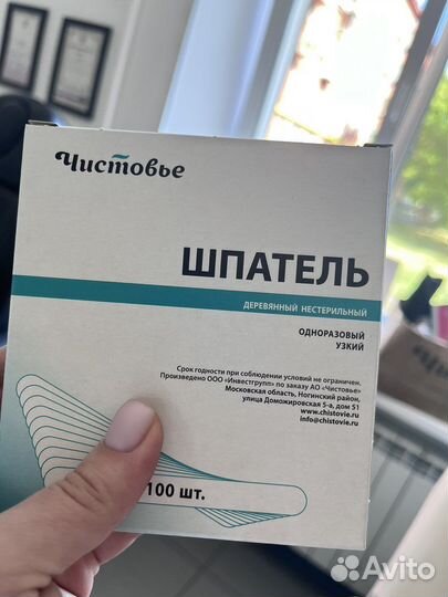 Шпатель для депиляции