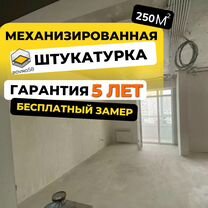 Механизированная штукатурка гарантия 5 лет, Бессоновка
