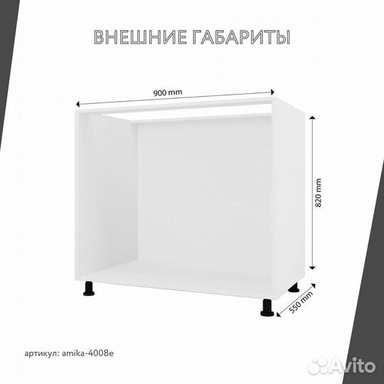 Тумба напольная Амика-4008e