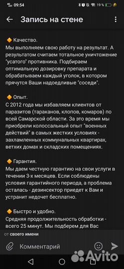 Уничтожение тараканов, клопов