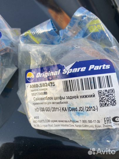 Запчасти на kia ceed 2016