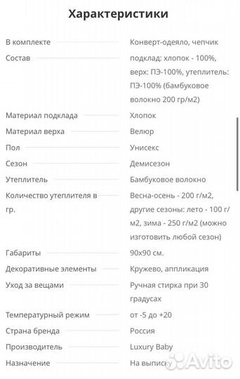 Конверт одеяло на выписку