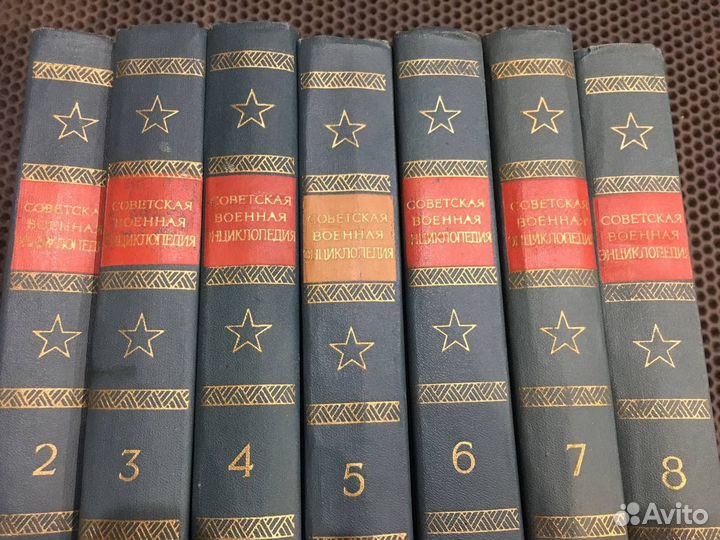 Советская военная энциклопедия