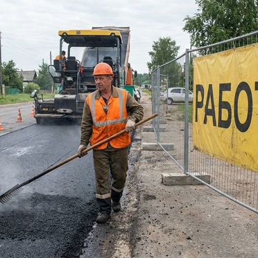 Дорожный рабочий Вахта