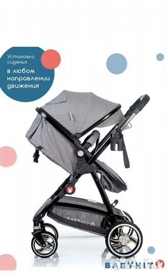 Прогулочная коляска бу