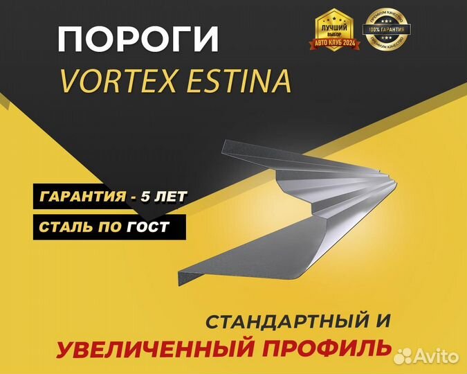 Lifan порог X60 ремонтные кузовные