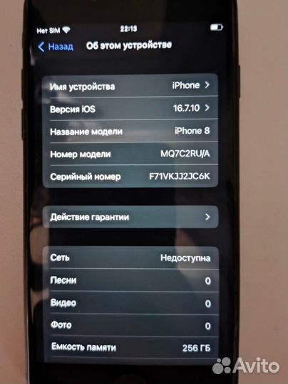 iPhone 8, 256 ГБ