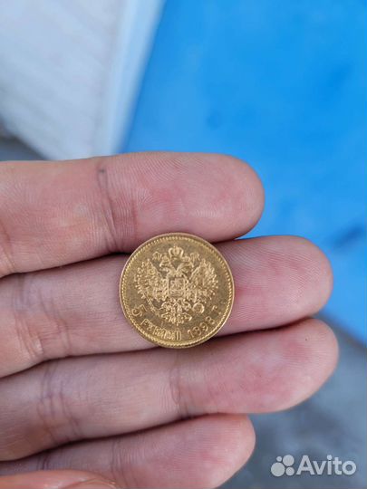5 рублей 1898 года Оригинал