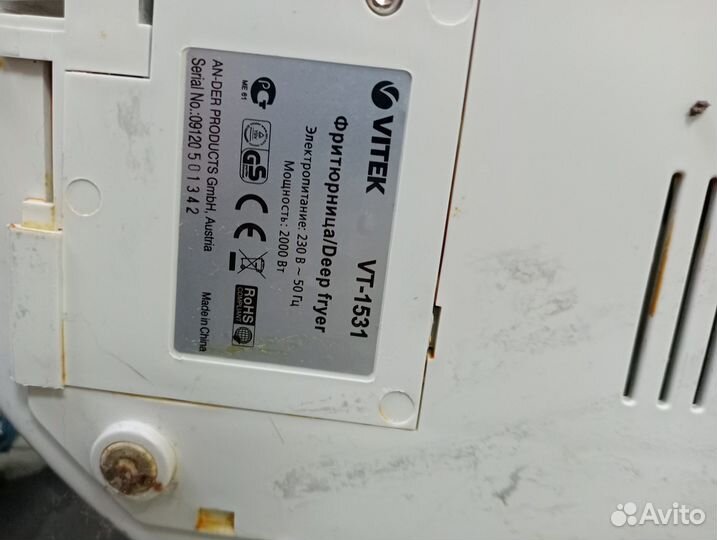 Фритюрница vitek