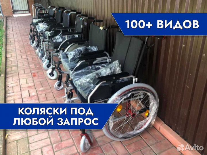 Коляска инвалидная Продажа/Прокат