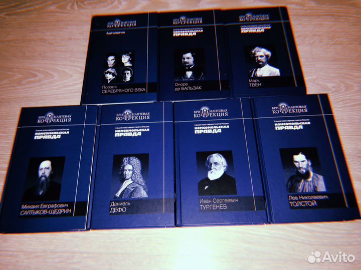 Серия книг классика мировой литературы 7 штук