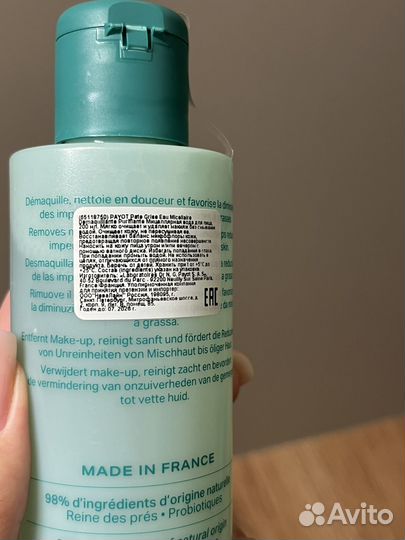 Мицелярная вода payot