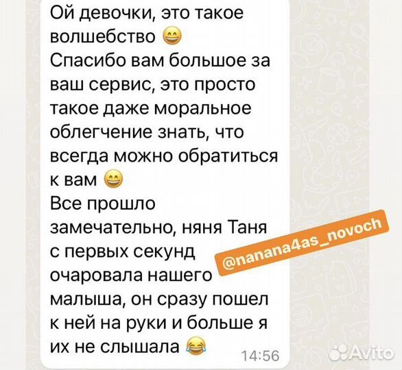 Няня для ребенка