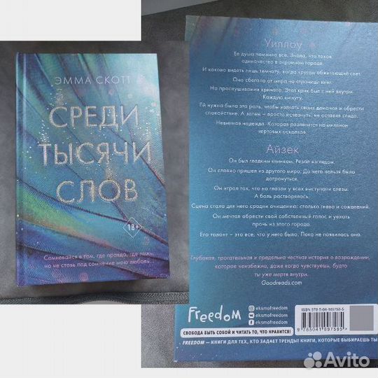 Книги Эмма Скот, Мона Кастен, Л. дж. шэн