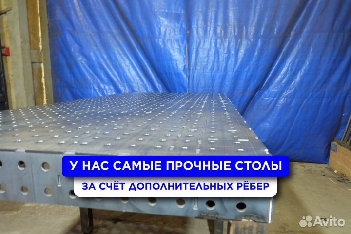 Сварочный стол 3D доставка прочный