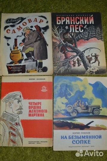 Книги СССР формата А4 часть 4