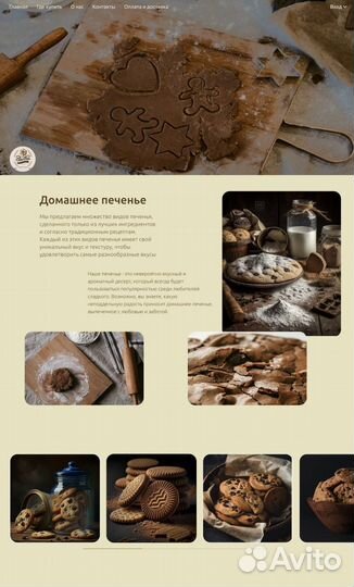 Дизайн сайта