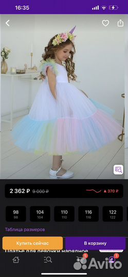 Нарядное платье для девочки