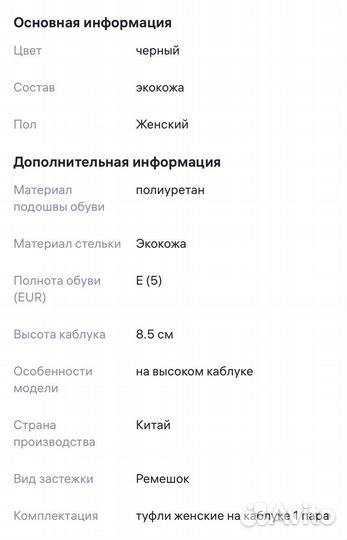 Босоножки женские 37 размер