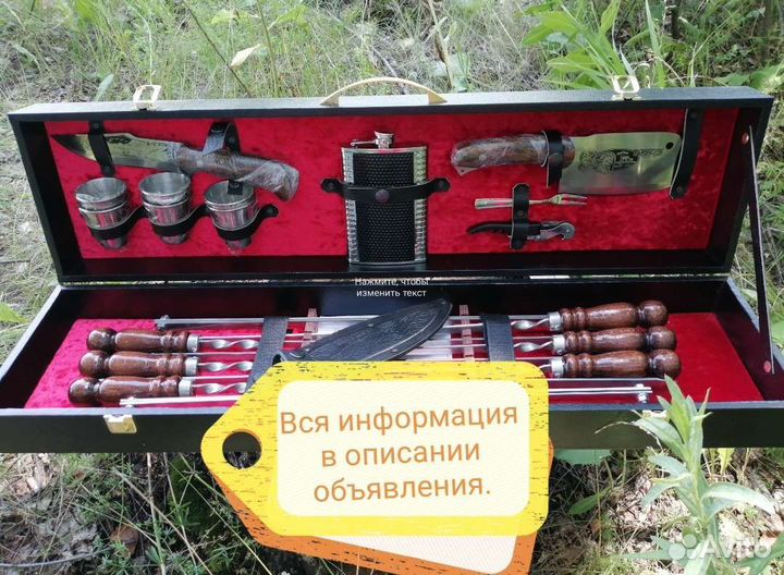 Шампура в кейсе