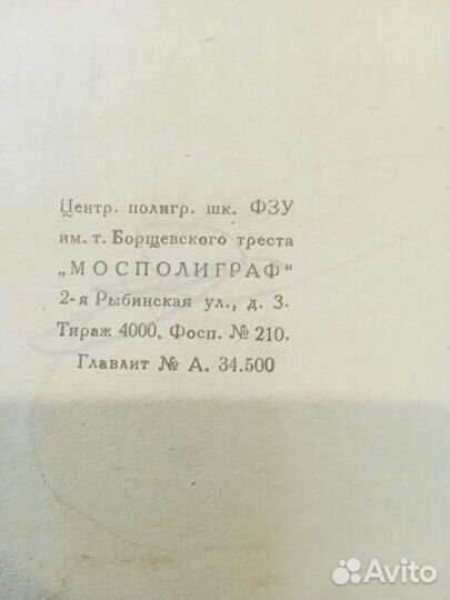 Старинная книга