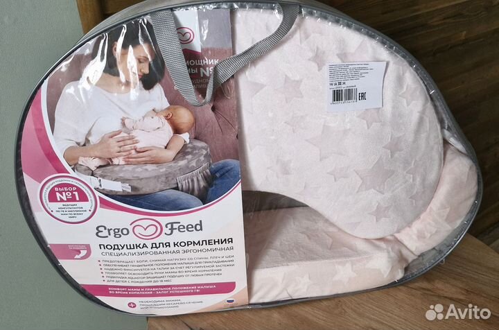 Подушка для кормления Ergo Feed
