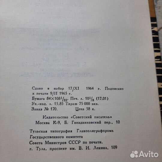 Каменных дел мастер. Шишко. 1965 г