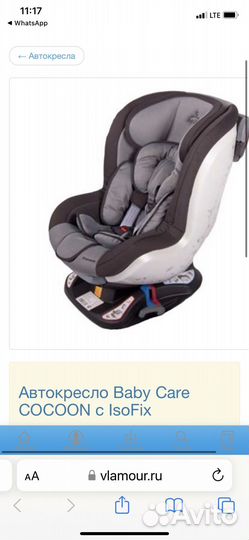 Детское авто кресло